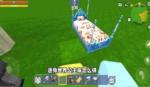 迷你世界怎么制作公主床[图1]
