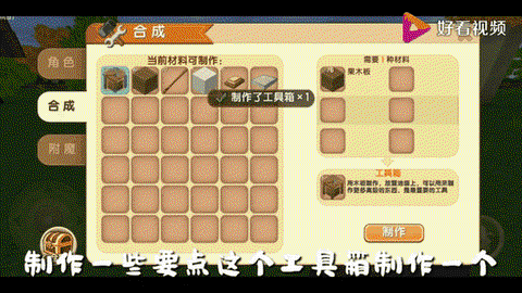 迷你世界怎么制作公主床[图2]