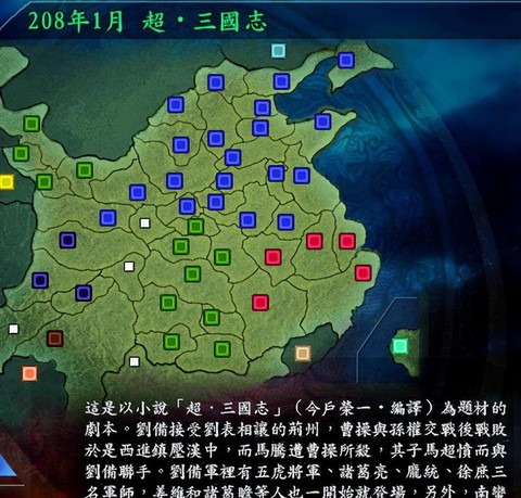 三国志9倭怎么出现