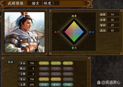 三国志9倭怎么出现[图1]