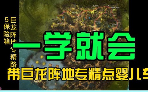 激战2专精点点什么