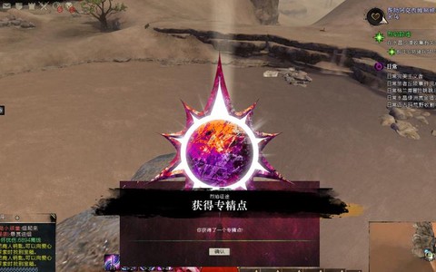 激战2专精点点什么[图2]