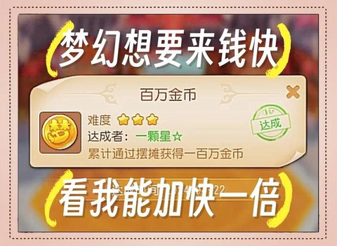 梦幻西游怎么赚钱快