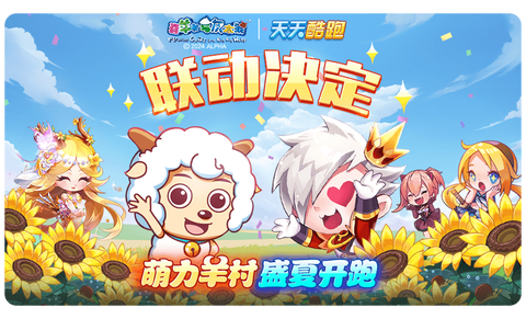 天天酷跑机跑怎么获得