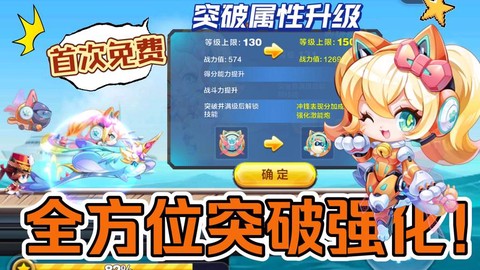 天天酷跑机跑怎么获得[图1]