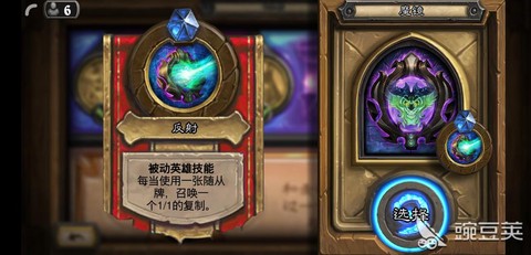 炉石传说魔镜怎么打[图2]