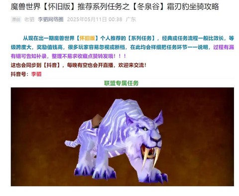 魔兽世界怎么去冬泉谷