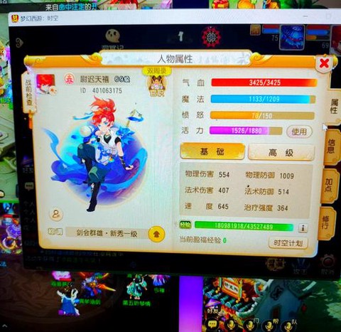 梦幻手游化生寺怎么加点[图2]