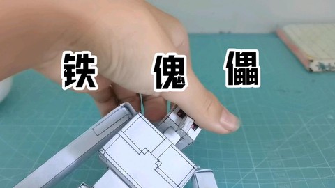 我的世界中傀儡怎么做[图1]