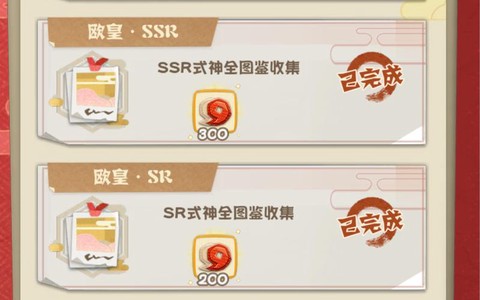 阴阳师妖怪屋有什么活动[图1]