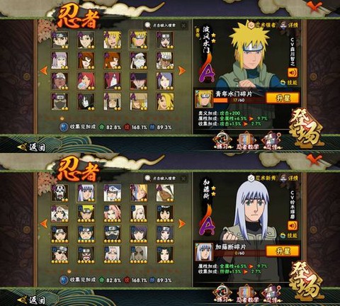 火影忍者节点是什么[图2]