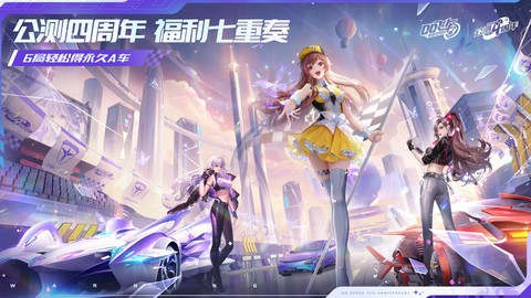 qq飞车手游什么公测[图1]