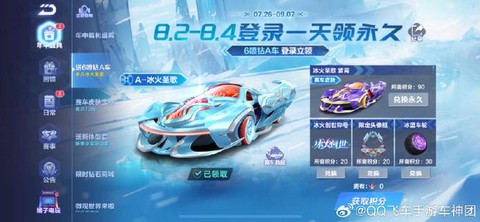 qq飞车手游什么公测[图2]