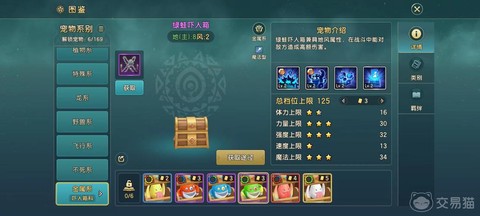 魔力宝贝吓人箱怎么得