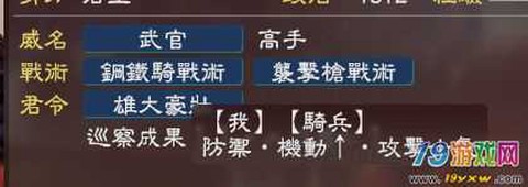 三国志13什么威名