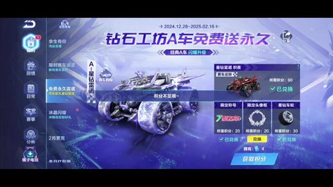 qq飞车手游什么时候出s车