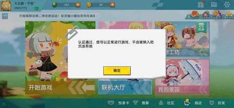 迷你世界怎么手机绑定