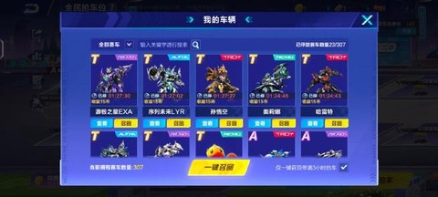 qq飞车雷诺配件怎么得[图2]