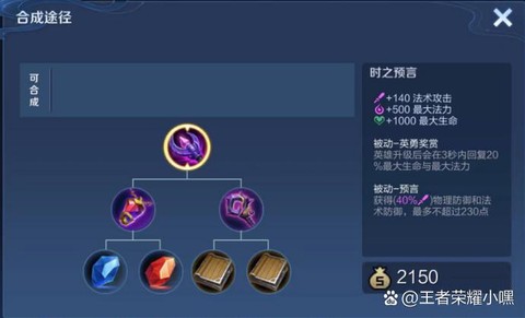 王者荣耀如何提高输出[图1]