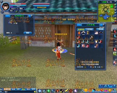 武林外传地炎怎么获得[图2]