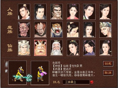 大话西游免费版练什么好[图1]