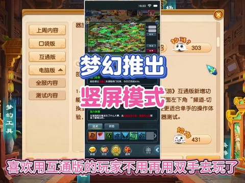 手机怎么看梦幻西游录像