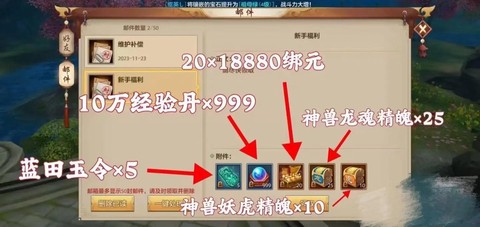 天龙八部手游选什么职业[图1]