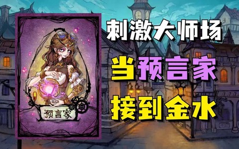 狼人杀发金水怎么发[图1]