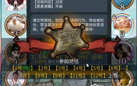 狼人杀发金水怎么发[图2]