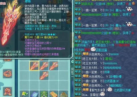 神武80装备怎么打[图2]