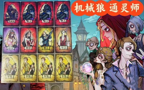 狼人杀模拟器用什么好[图2]