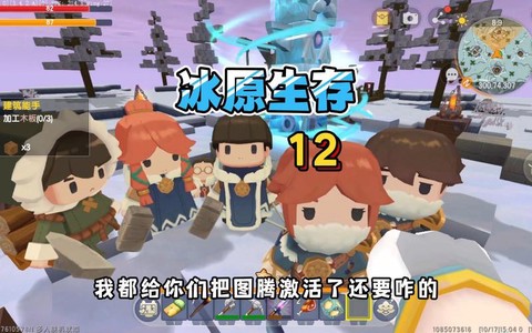 迷你世界怎么到冰原