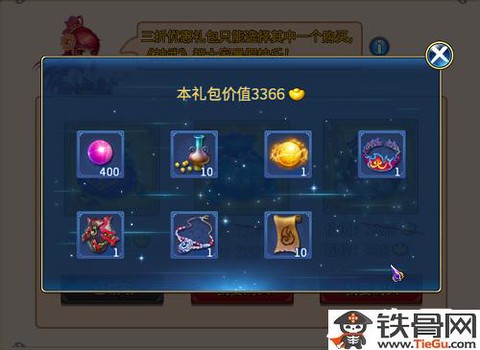 神武2手游金币买什么