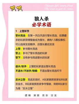 欢乐狼人杀发言说什么[图2]