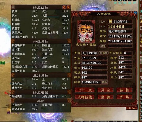 大话2怎么打造装备