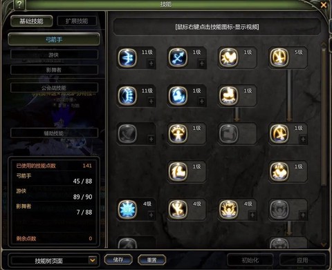 龙之谷手游怎么鼓舞[图1]