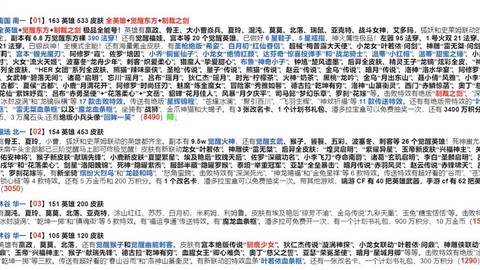 英魂之刃如何发送信息[图2]