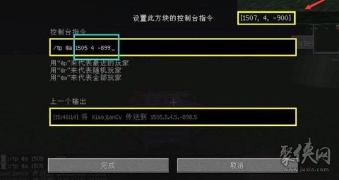 我的世界怎么设置家的指令