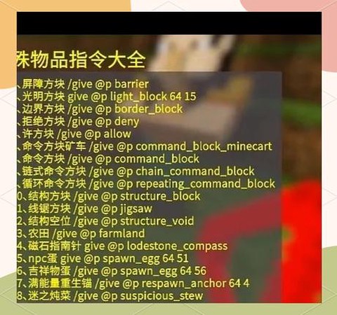 我的世界怎么设置家的指令[图1]