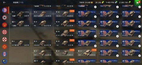 坦克世界如何卖坦克[图1]