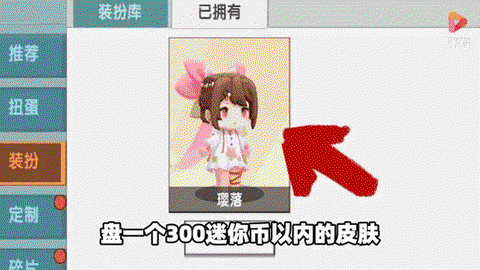 迷你世界怎么退款迷你币[图2]