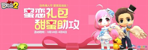 冒险岛2礼包有什么