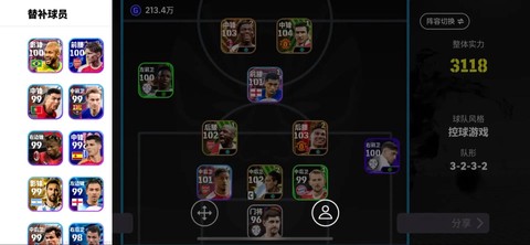 实况足球ios怎么抽[图1]