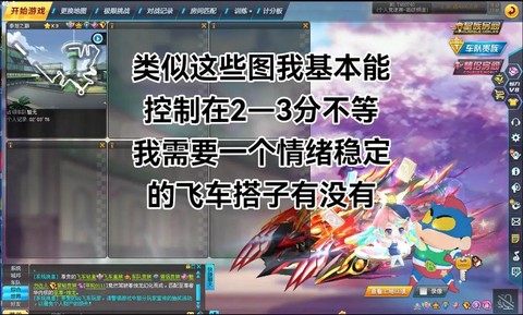 qq飞车如何一个人跑[图1]