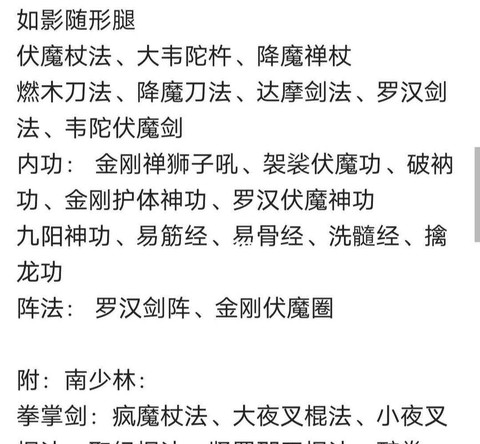 金庸群侠传怎么加剑法