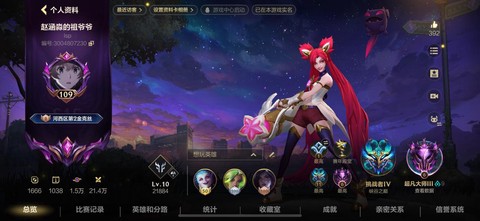 ie3.0玩英雄联盟怎么样[图2]