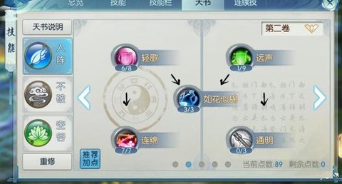 诛仙手游云梦怎么玩[图2]