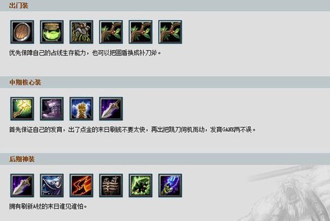 dota怎么打末日[图1]