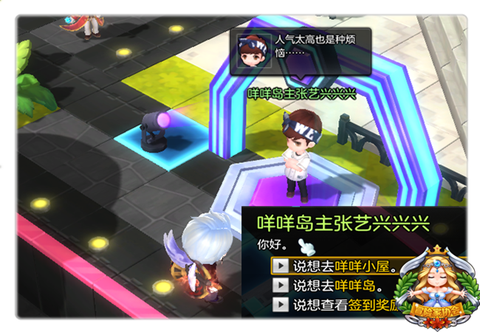 冒险岛2咩咩币怎么用[图2]