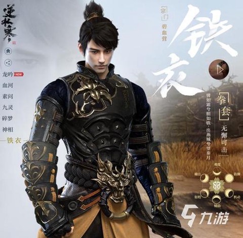 逆水寒平民玩什么职业